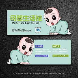母婴生活馆