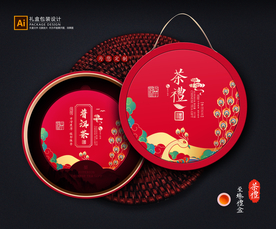 茶叶包装 茶叶礼盒