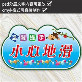 幼儿园温馨提示