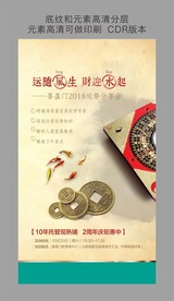 风水 地产 海报 微信