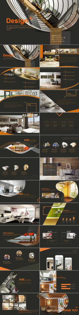 商务室内设计计划书PPT模板