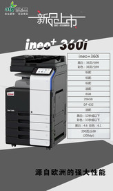 新品上市 朋友圈广告 复印机海