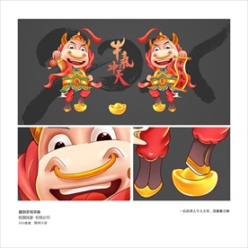 牛年 牛年门贴 牛年海报