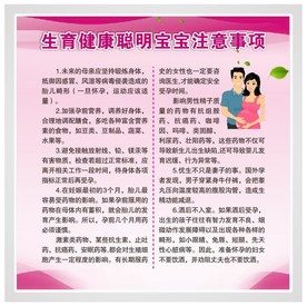 产妇注意事项