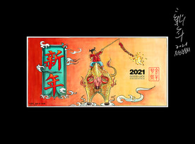 新春 2021牛年