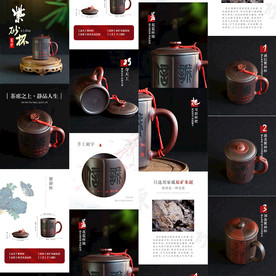 紫砂杯详情页