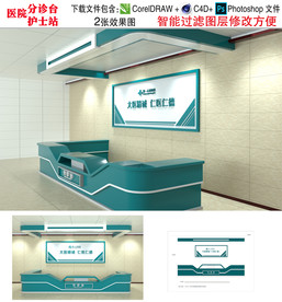 咨询台图片大全,咨询台设计素材,咨询台模板下载,咨询台图库_昵图网 soso.nipic.com