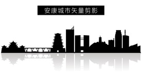 安康城市矢量剪影
