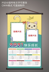 2021定制挂历照片挂历定制