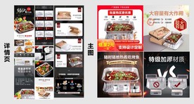 铝箔餐盒详情页主图