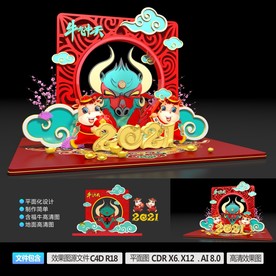 2021春节美陈