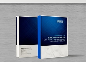 机械封面 蓝色封面 画册封面