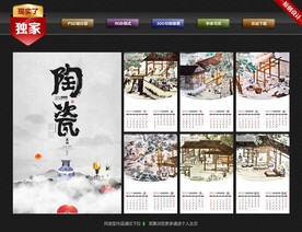 牛年陶瓷挂历