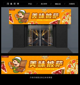 披萨店门头