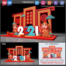 牛年美陈