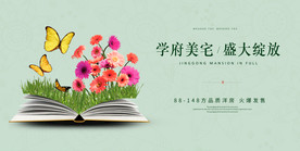 学区房