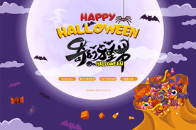 万圣节奇幻活动海报