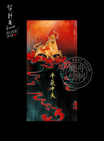 牛气冲天牛年海报2021年