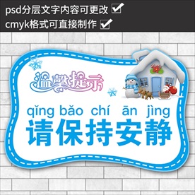 小学幼儿园托管班温馨提示