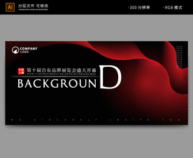 发布会背景 会议背景