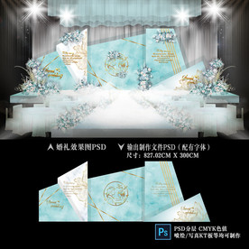 蒂芙尼蓝色婚礼