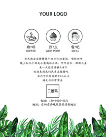 汽车主题餐吧单页