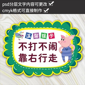 幼儿园小学托管班温馨提示