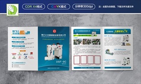 缝纫设备折页画册