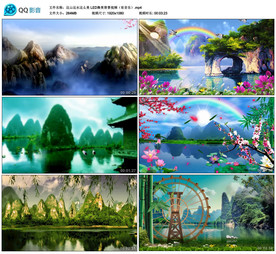 这山这水这么美 舞台背景视频