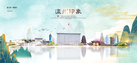 温州旅游