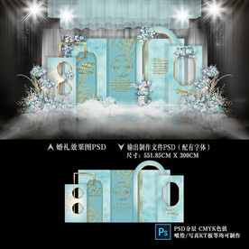 蒂芙尼蓝泰式婚礼