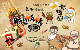 特色烧烤美食工装背景墙