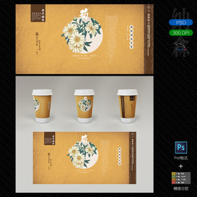 奶茶杯设计+奶茶杯样机图片