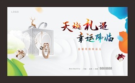 地产活动 幸运礼包