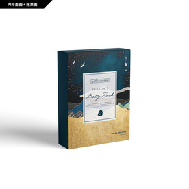 礼品包装 创新纹理 面膜包装