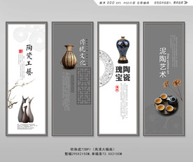 陶瓷文化展板