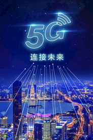 5G海报