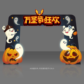 万圣节门头 万圣节拱门