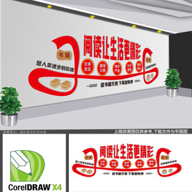 阅读让生活更精彩