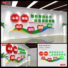 心理室