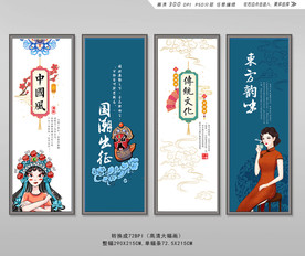 中国潮流风展板