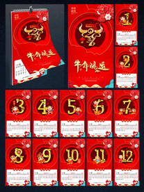 牛年挂历