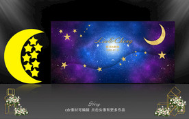 星空主题婚礼
