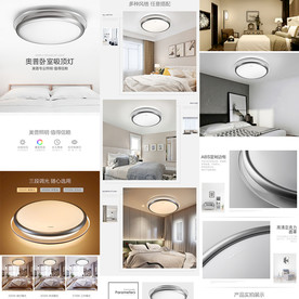 照明灯饰详情页