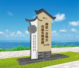 文明城市雕塑