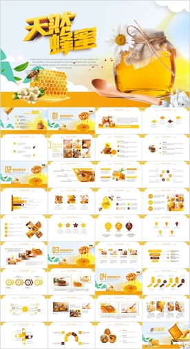 蜂蜜蜜蜂养蜂厂蜂王浆PPT