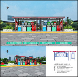 红黑搭配垃圾分类亭