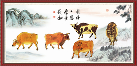 五牛图
