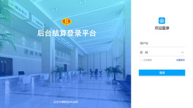 后台系统登录界面