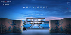 中式海景地产开盘大气唯美主画面